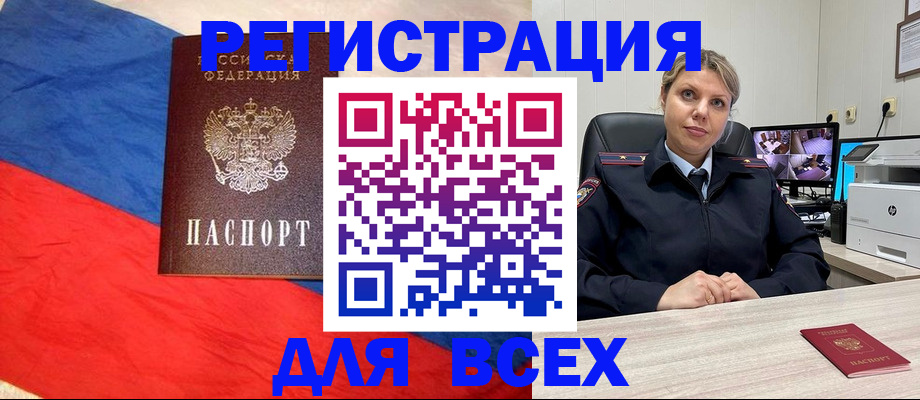 прописка паспорт в Родниках