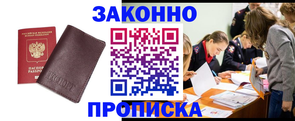 миграционный учет в Родниках