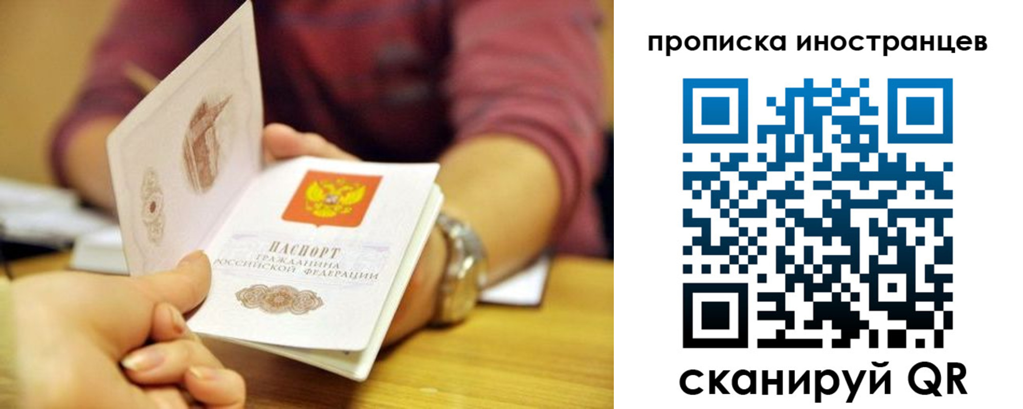 прописка для школы в Родниках