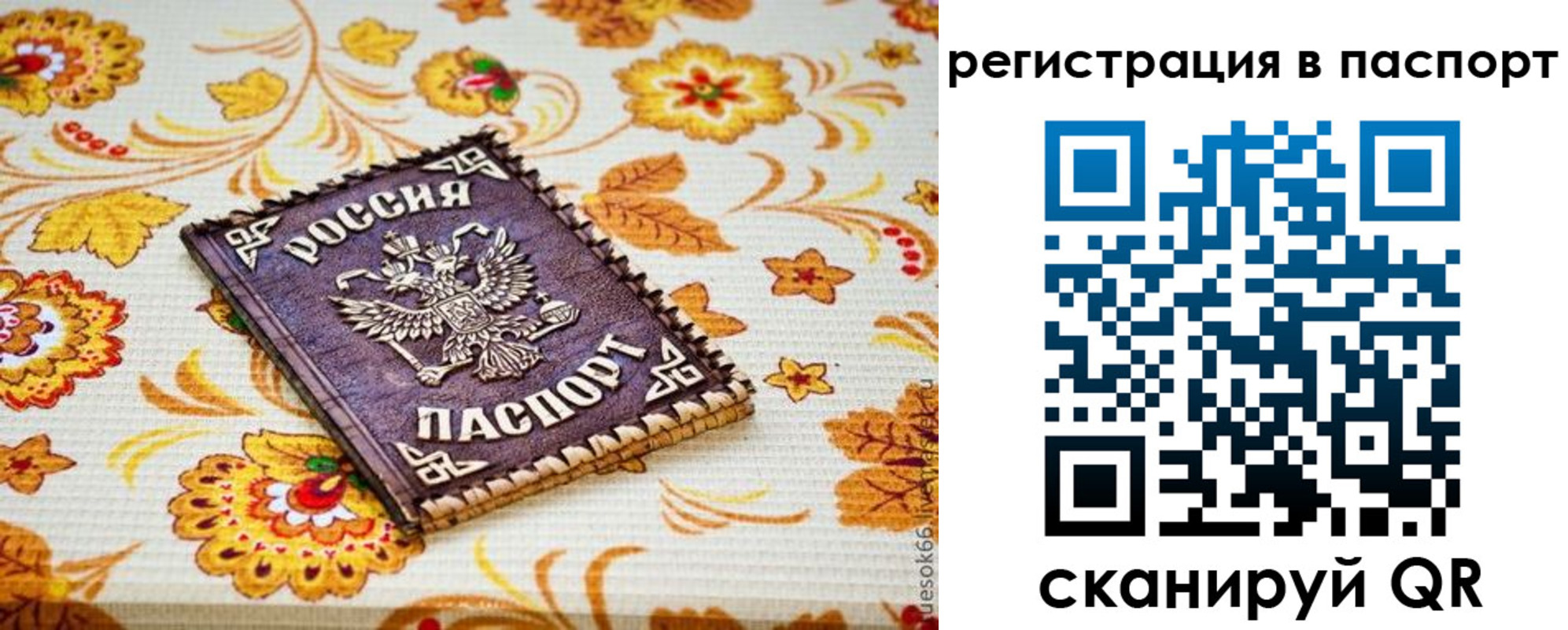 временная регистрация госуслуги в Родниках