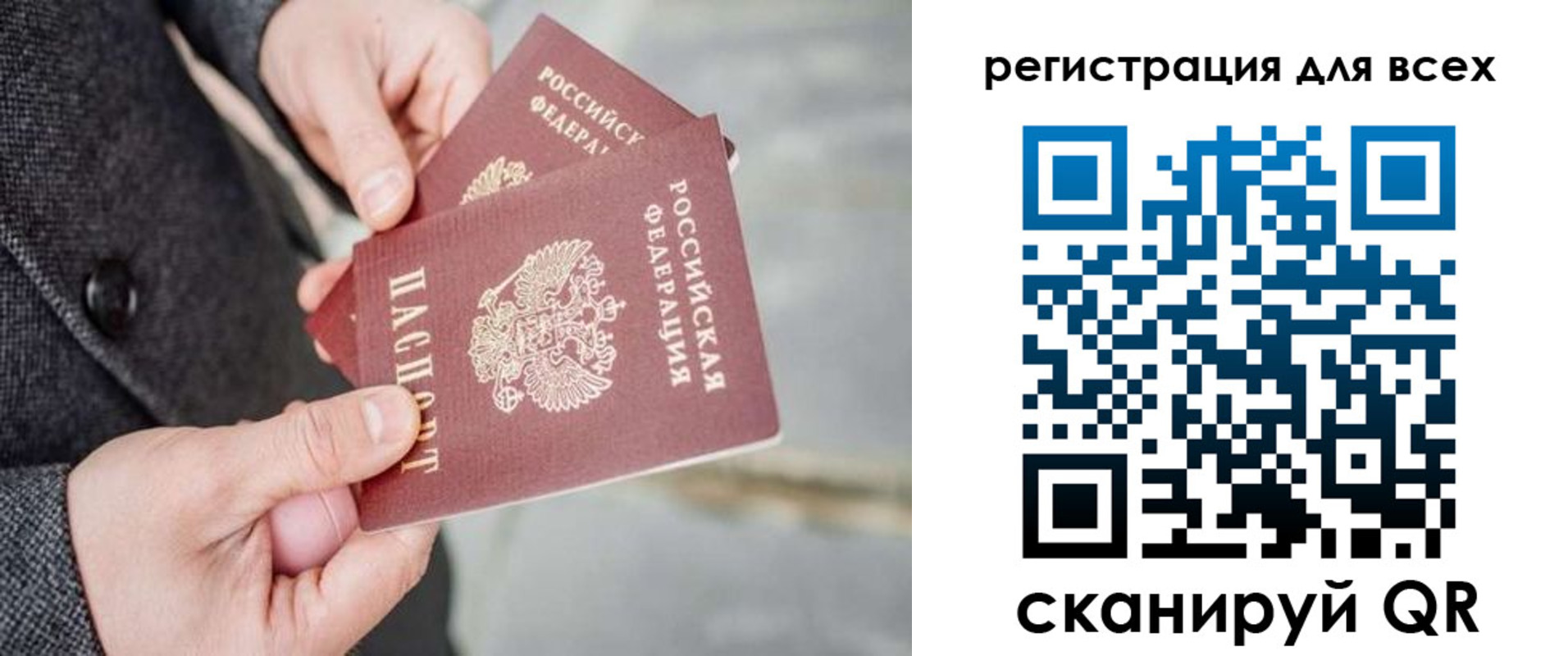 временная регистрация законно в Родниках