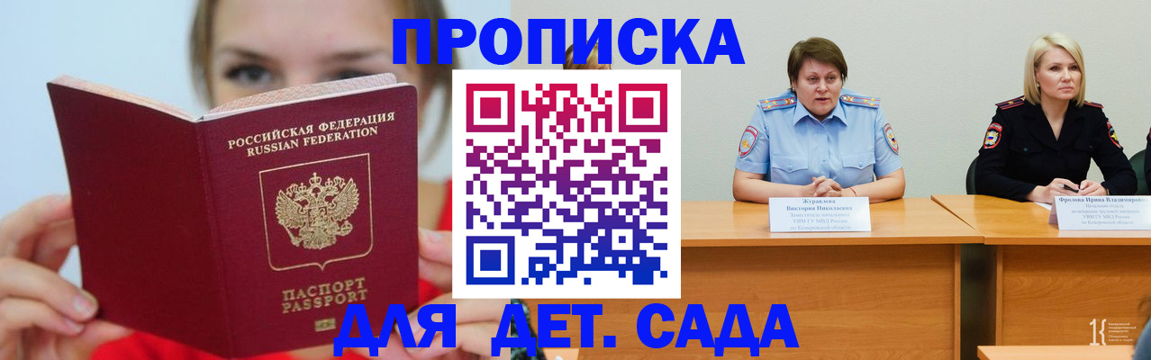 временная регистрация собственник в Родниках