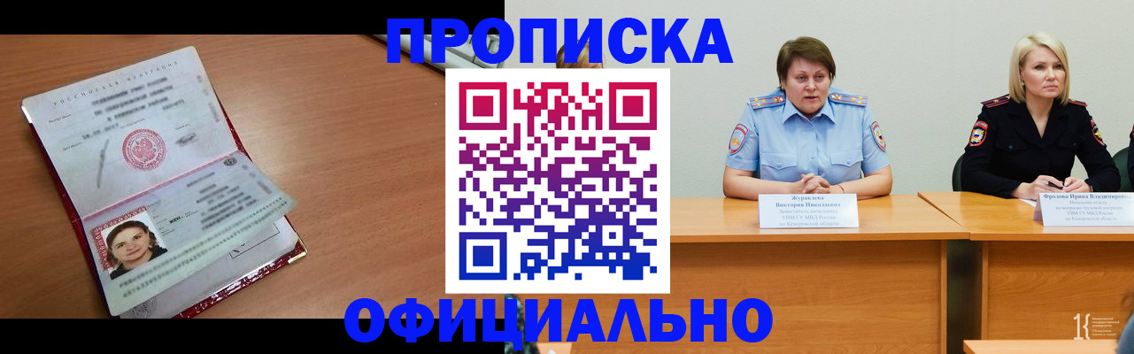 регистрация для школы в Родниках