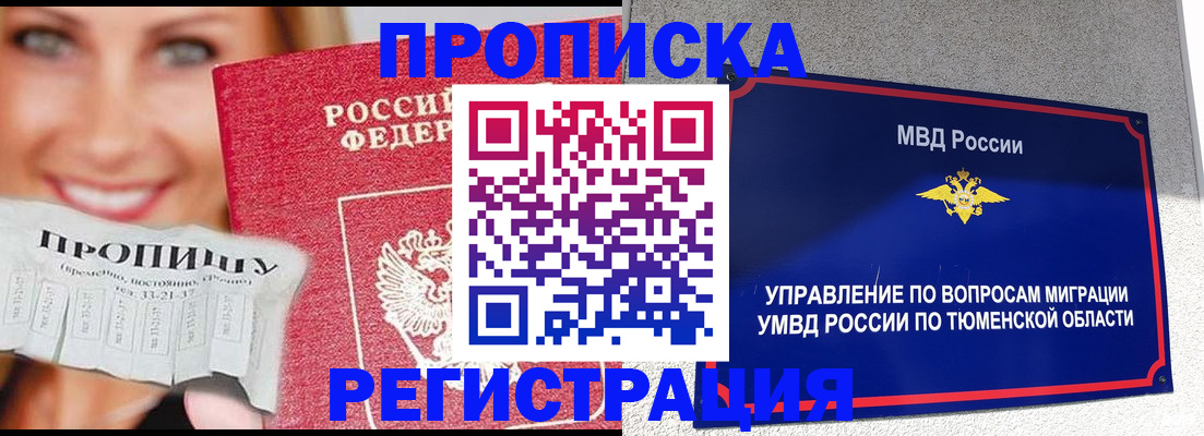 временная регистрация 2025 в Родниках