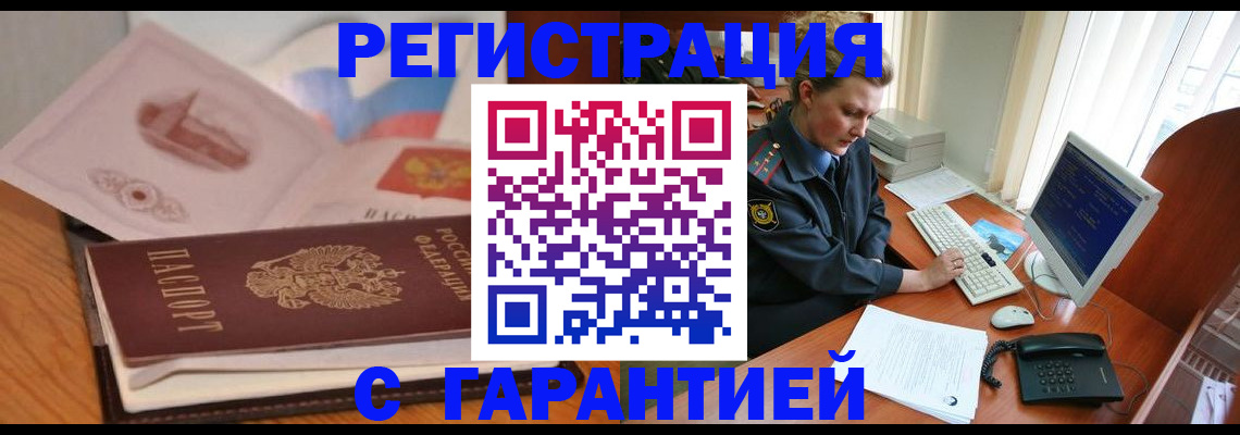 временная регистрация законно в Родниках