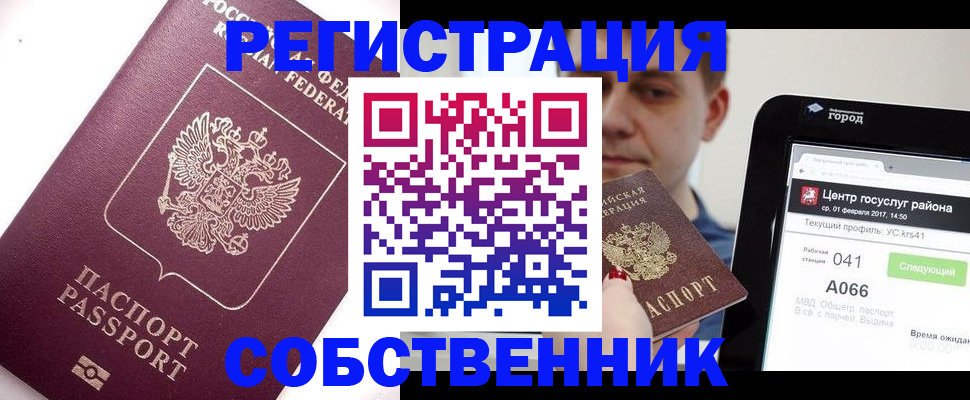 временная регистрация адрес в Родниках