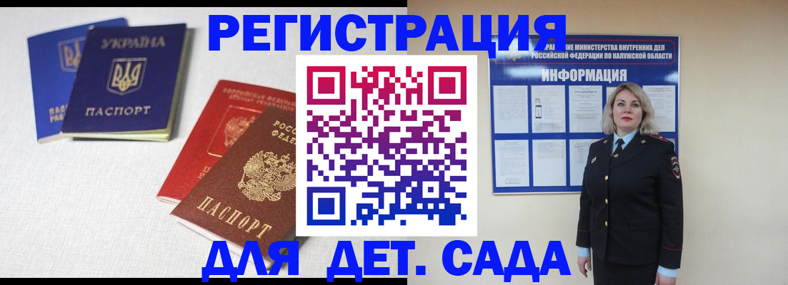 где прописаться в Родниках