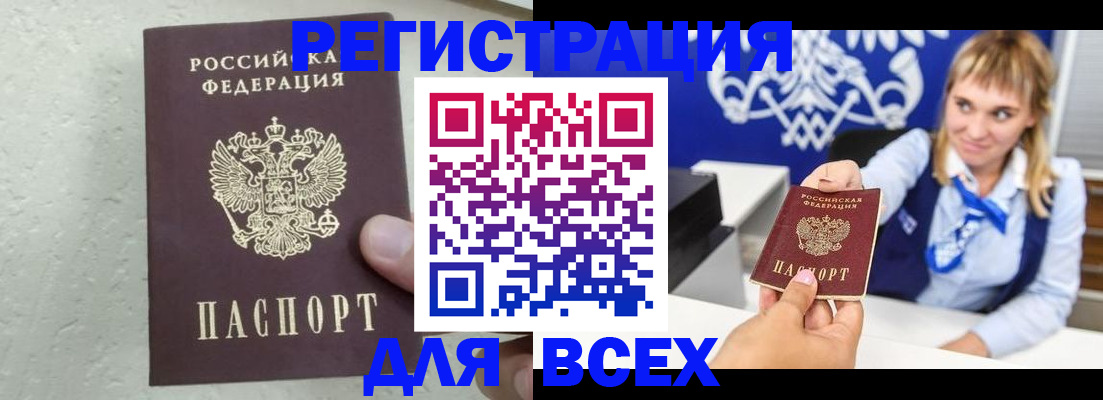 временная регистрация гарантия в Родниках