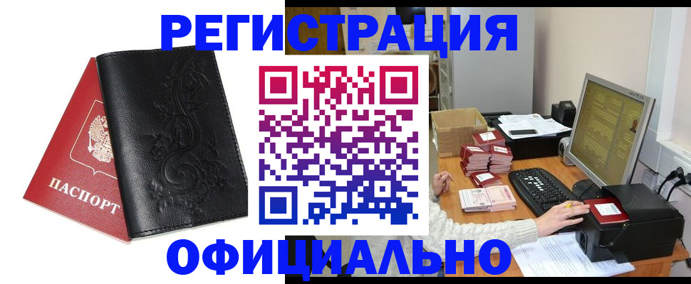 временная регистрация собственник в Родниках
