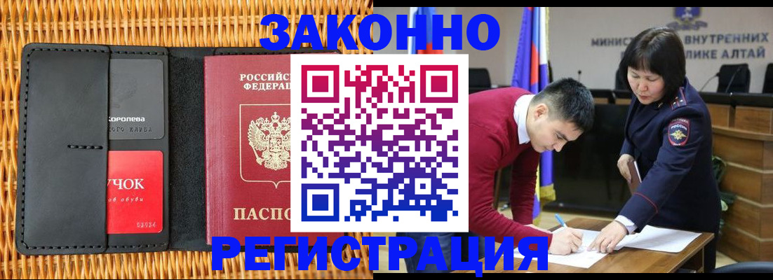 временная регистрация поиск в Родниках