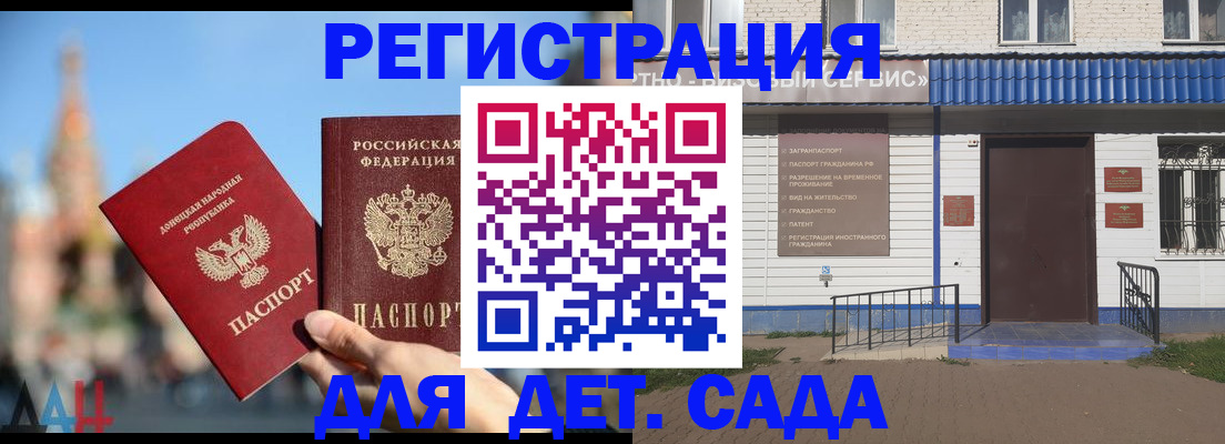 прописка для школы в Родниках
